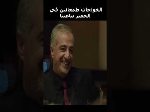 الخواجات طمعانين في الحمير بتاعتنا بدون ذكر اسماء 