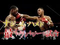 ボクシングで最もクレイジーな試合の１つ「ナジーム・ハメド vs ケビン・ケリー」｜ボクシングドキュメンタリー