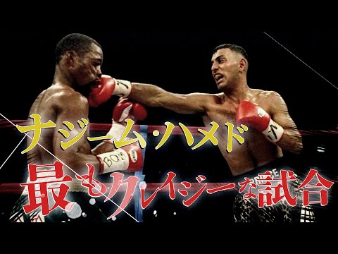 ボクシングで最もクレイジーな試合の１つ「ナジーム・ハメド vs ケビン・ケリー」｜ボクシングドキュメンタリー