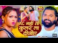    ac    samar singh shilpi raj  ft shubham j khushbu g  bhojpuri song