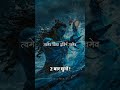 Mahadev 🔱🔱🔱🔱#shortsviral #shortvideo #subscribe