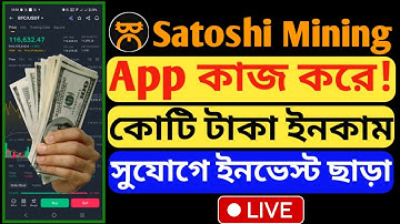 Satoshi Mining App Satoshi BTC mining app Satoshi new airdrop Satoshi miner Satoshi mining free