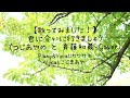【歌ってみました!】君に会いに行きましょう(つじあやの と 斉藤和義Cover)