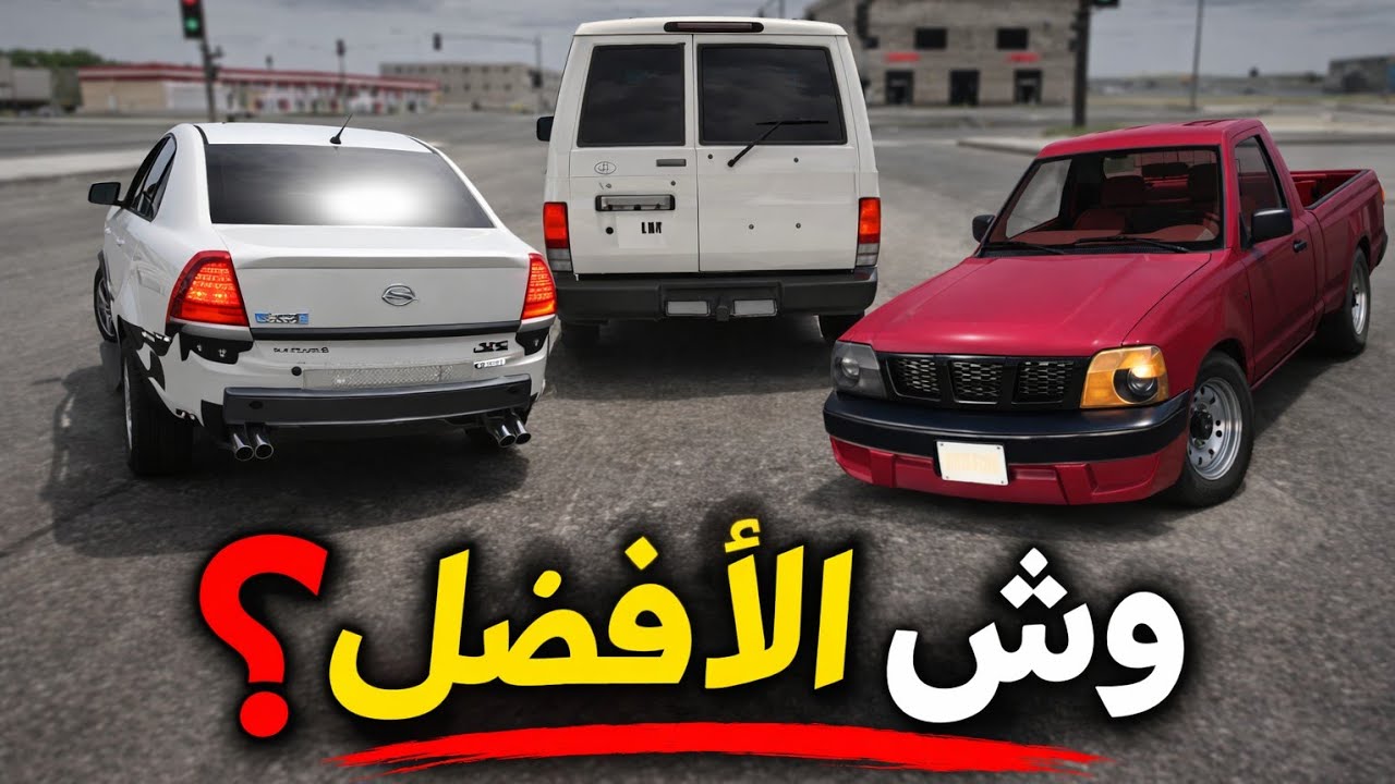 جربت محاكي الحوادث + تقييم المواتر  🔥