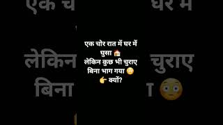 ये चोर तो legend निकला 🤣#funnycase #PrinciVerse #viral #shortsindia #comedyvideo #laugh