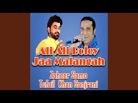 Ali Ali Boley