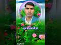 Tum bhagyshali Ho#trending #trending #motivation #motivation #love #like #india #like