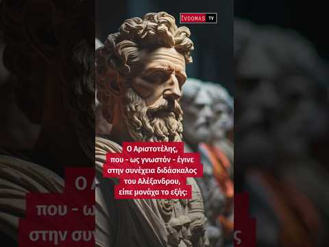 H πρώτη συμβουλή