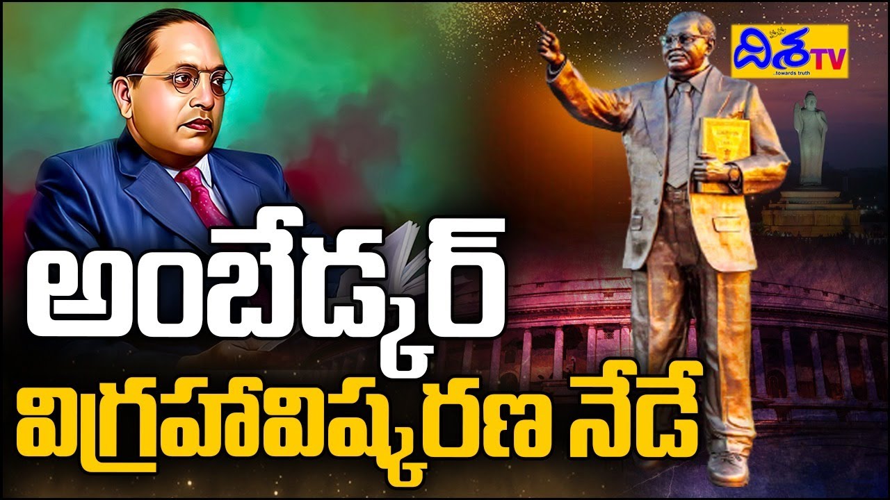 World's Tallest Ambedkar Statue In Hyderabad To Be Unveiled Today ...