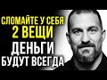 ЗА 10 МИНУТ УВЕЛИЧЬ ЗАРАБОТОК В 5 РАЗ СЛОМАВ В СЕБЕ ЭТИ… | Эндрю Хуберман