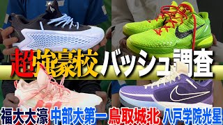 ゆうき［強豪福岡第一高校］公式戦　上下セットユニフォーム ウインターカップ ゆうき［強豪福岡第一高校］公式戦 上下セットユニフォーム
