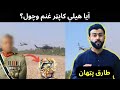 Reality of helicopters hovering upon wheat explained by tariq pathan
