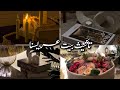 تأثيث بيت أخونا المعرس يوم الدبش Completing My Bro House 