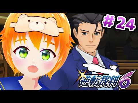 【逆転裁判6】特別編「時を越える逆転」#24※ネタバレ注意⚠️完全初見プレイ！【#vtuber/花咲柚子】