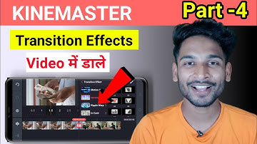 [Part-4] kinemaster tutorial |  kinemaster se video me transition Effects kaise lagaye