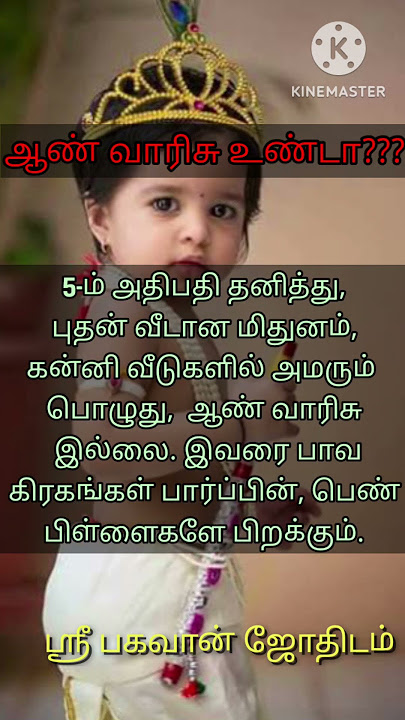 #baby #astrology #horoscope