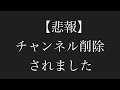 【悲報】セカウラ希望塾2023チャンネルが削除されました...