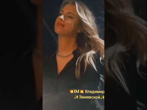 💥DJ Monika💥 & DJ Владимир Змиевской🔥