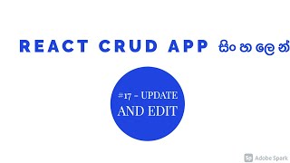 REACT | MERN CRUD App in Sinhala - Part 17