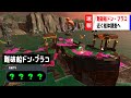 【第52回】幕末経験がなくてもテッパンを正面から斬り伏せられて牙突零式が使えるサーモンラン #52