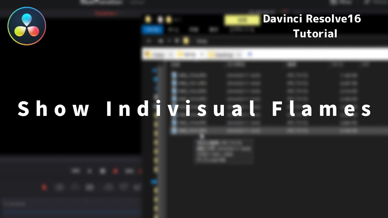 連番のイメージファイルが上手く読み込めない時の対処法。| DAVINCI