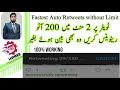 Auto Retweets on Twitter Trend using Kiwi Browser | 300 Retweets in 2 Minute 2022 #Twitter #Retweets image