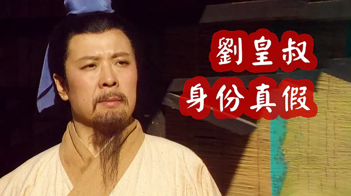 漢末劉備距離中山靖王近300年，為何沒人質疑劉備身份的真假？ - 天天要聞