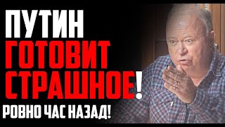 ЧАС НАЗАД! КАРАУЛОВ ОПУБЛИКОВАЛ ЗАПРЕЩЁННУЮ ДЛЯ КРЕМЛЯ ИНФОРМАЦИЯ! ГРОМКИЙ CKAHДАЛ!