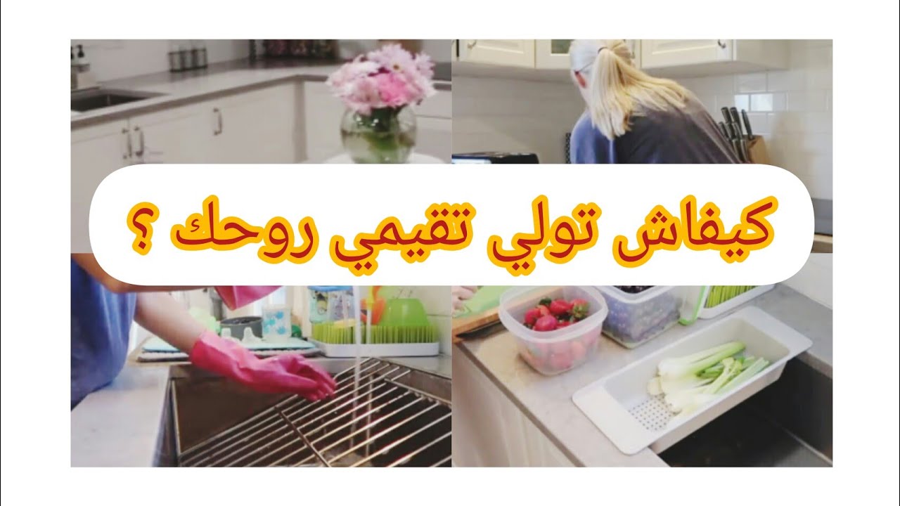 4 قواعد ذهبية 🔑لتعيشي فيها كملكة👸و كيف تتهلاي في روحك و تعرفي قيمتك  تقدري ذاتك و تجعلي الكل يقيمك😱