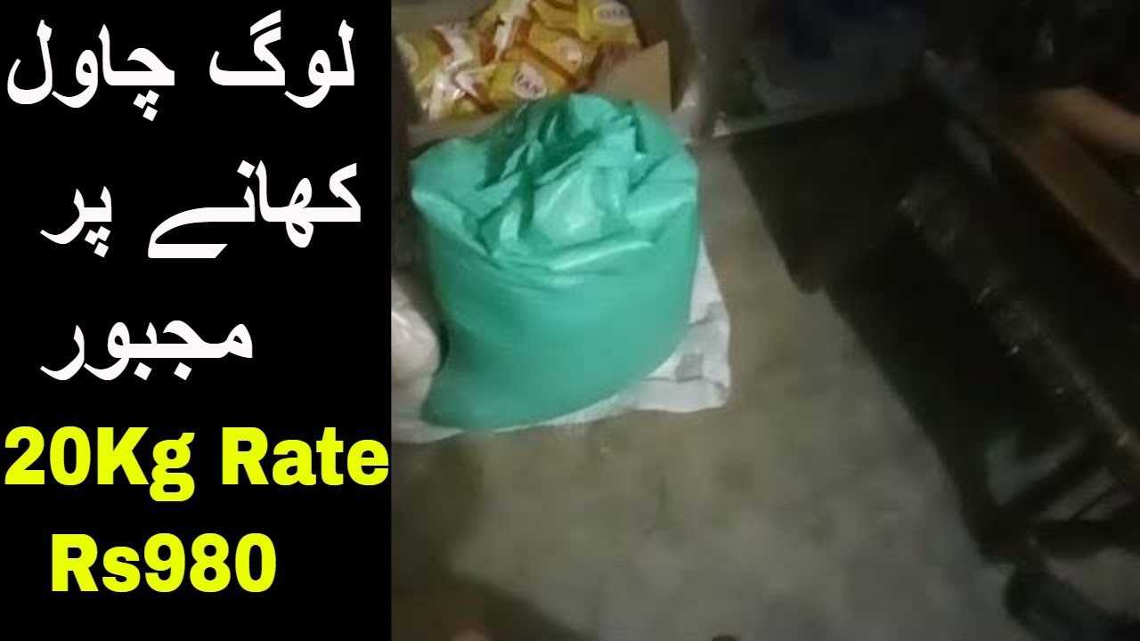 20kg ata price in pakistan New Rate List