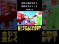 棘から逃げながら爆唱するキノピオ！PART4【マリオカート8DX】