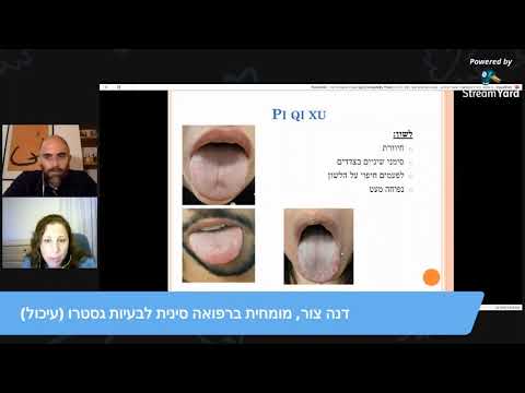 וִידֵאוֹ: מה זה עיכול