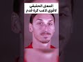 ابراهيم اوفيتش 