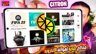 تحفة تقنية: محاكي Citron V3 يغير قواعد اللعب على هواتف الأندرويد! screenshot 1