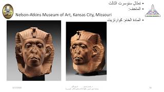المحاضرة 1 الفصل الرابع: الفن في مصر القديمة حتى الدولة الوسطى