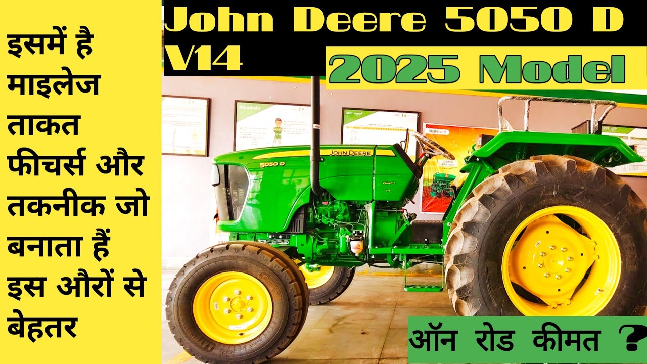 2025 Model || John Deere 5050 D || फीचर्स माइलेज और ताकत में इससे आगे कोई नहीं @FarmingPassion