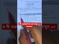 বাংলা সাহিত্য গুরুত্বপূর্ণ প্রশ্ন || চাকরির পরিক্ষা আসা গুরুত্বপূর্ণ বাংলা সাহিত্য প্রশ্ন ||