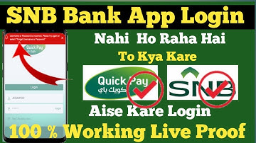 NCB Quick Pay App Login Problem | SNB Bank App Username And Password Not Working (@Hi Saddam )