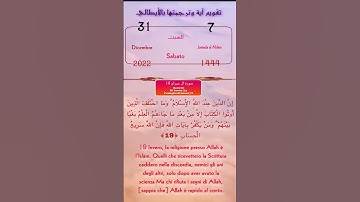 تقويم آية وترجمتها بالأيطالي سورة ال عمران 19