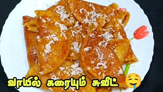 😋வாயில் வைத்ததும் கரையும் Soft & Juicy Sweet | 😂Easy 10 Minute Indian Sweet Recipe at Home screenshot 3