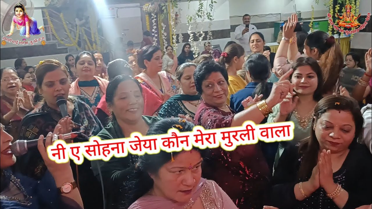 धूम मचा देने वाले भजन। #lyricsvideo नी ए सोहना जेया कौन मेरा मुरली वाला।#bhajananand