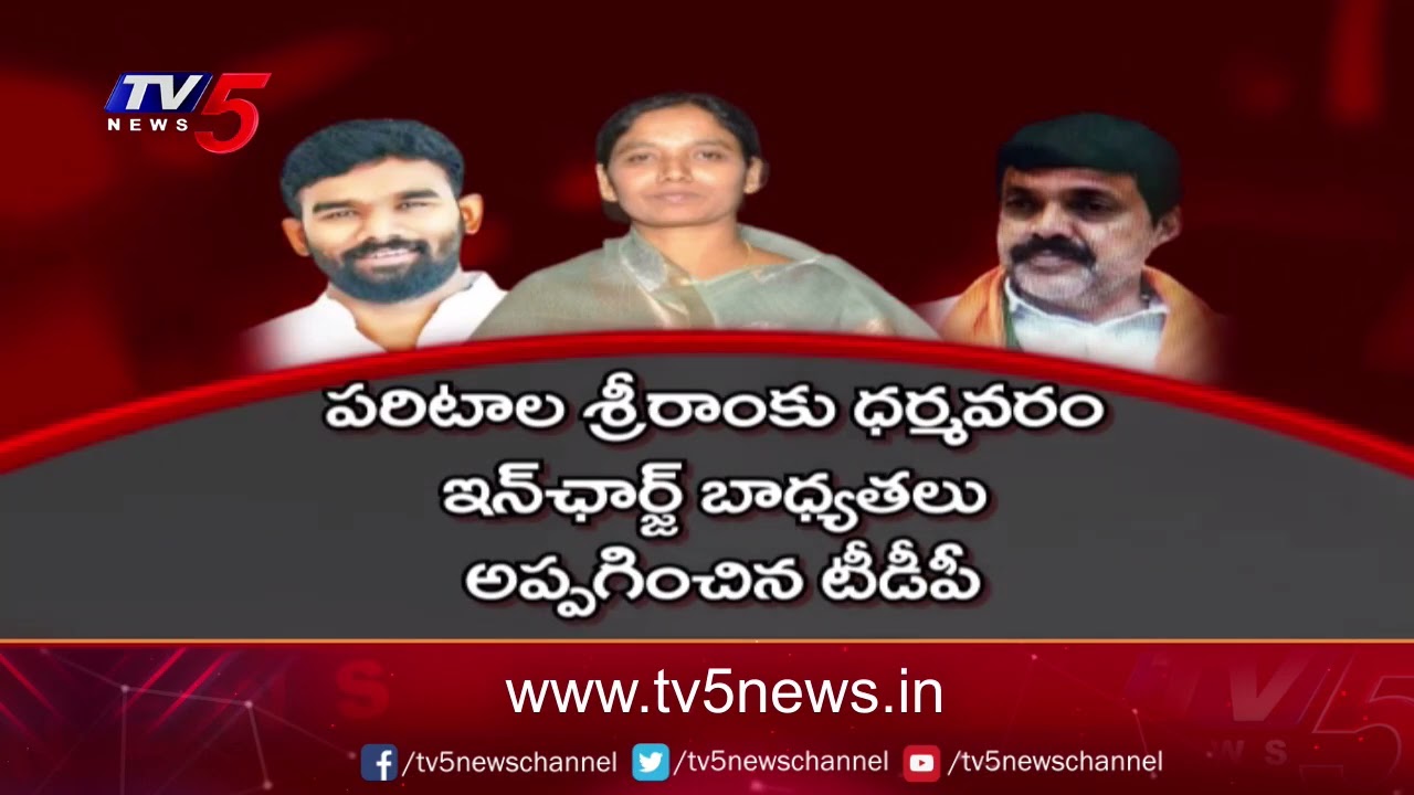 Open Secret : ధర్మవరంలో వేడెక్కిన రాజకీయం ?| TV5 News Digital