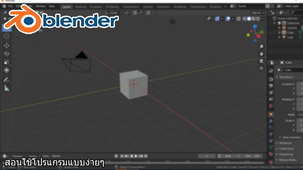 โปรแกรม blender วิธีใช้  New 2022  สอนใช้โปรแกรม Blender แบบง่ายๆ