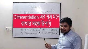 AMIE | Formulas of Differential Calculus |Engineering Math-1|AMIE Part 1 Bangla lecture