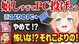 先輩にベタ褒めされて限界化し、こよりのPCを投げ壊しそうになる風真ww【ホロライブ 6期生 切り抜き/風真いろは/博衣こより/雪花ラミィ/鷹嶺ルイ/獅白ぼたん/holoX】