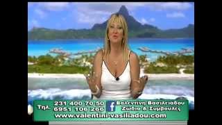 ΖΩΔΙΑ ΚΑΙ ΣΥΜΒΟΥΛΕΣ με την ΒΑΛΕΝΤΙΝΗ ΒΑΣΙΛΕΙΑΔΟΥ '' ΔΙΑΤΡΟΦΙΚΕΣ ΔΙΑΤΑΡΑΧΕΣ ''