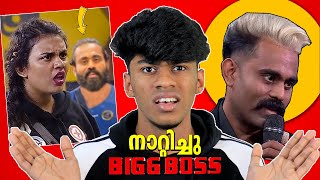 SECRET AGENT നാറ്റിച്ചു ? BIGBOSS | Soloviner