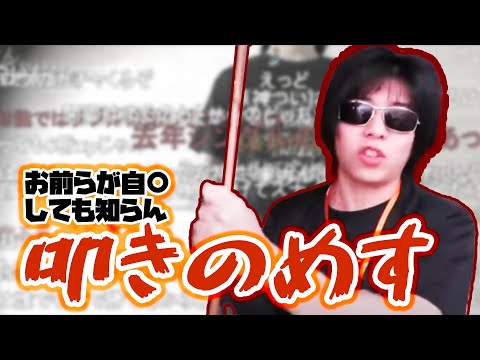 【字幕】視聴者に遠慮なくキレ散らかすもこう