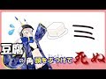 【08】超高速で豆腐とぶつかってみました