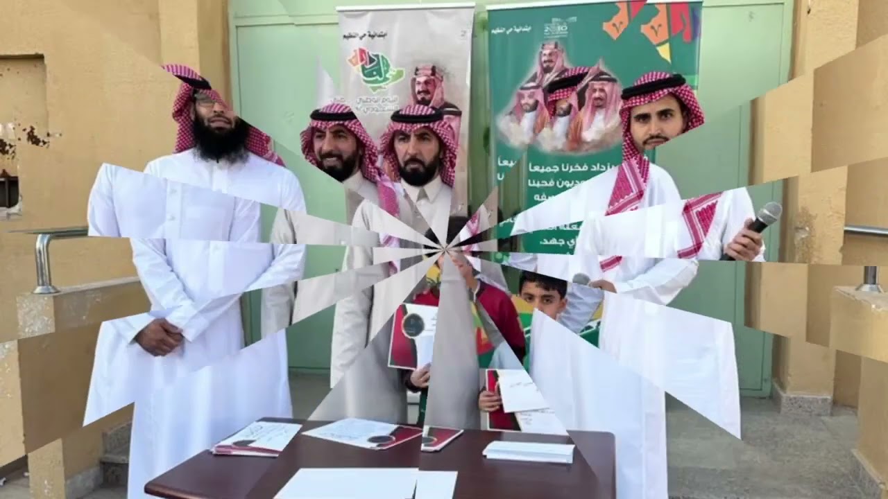 تكريم الطلاب المتفوقين للفصل الدراسي الثاني لعام 1444 هـ